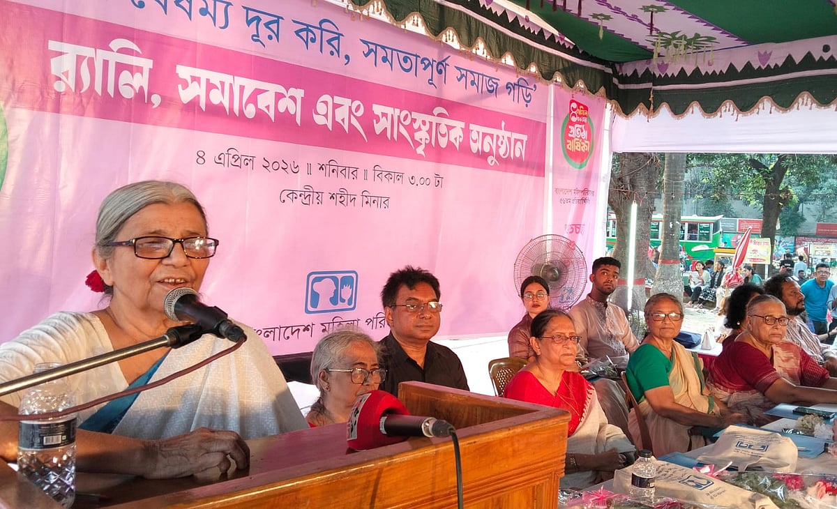 বাংলাদেশ মহিলা পরিষদের ৫৬তম প্রতিষ্ঠা বার্ষিকীর অনুষ্ঠানে সংগঠনটির সভাপতি ফওজিয়া মোসলেম বক্তব্য দেন