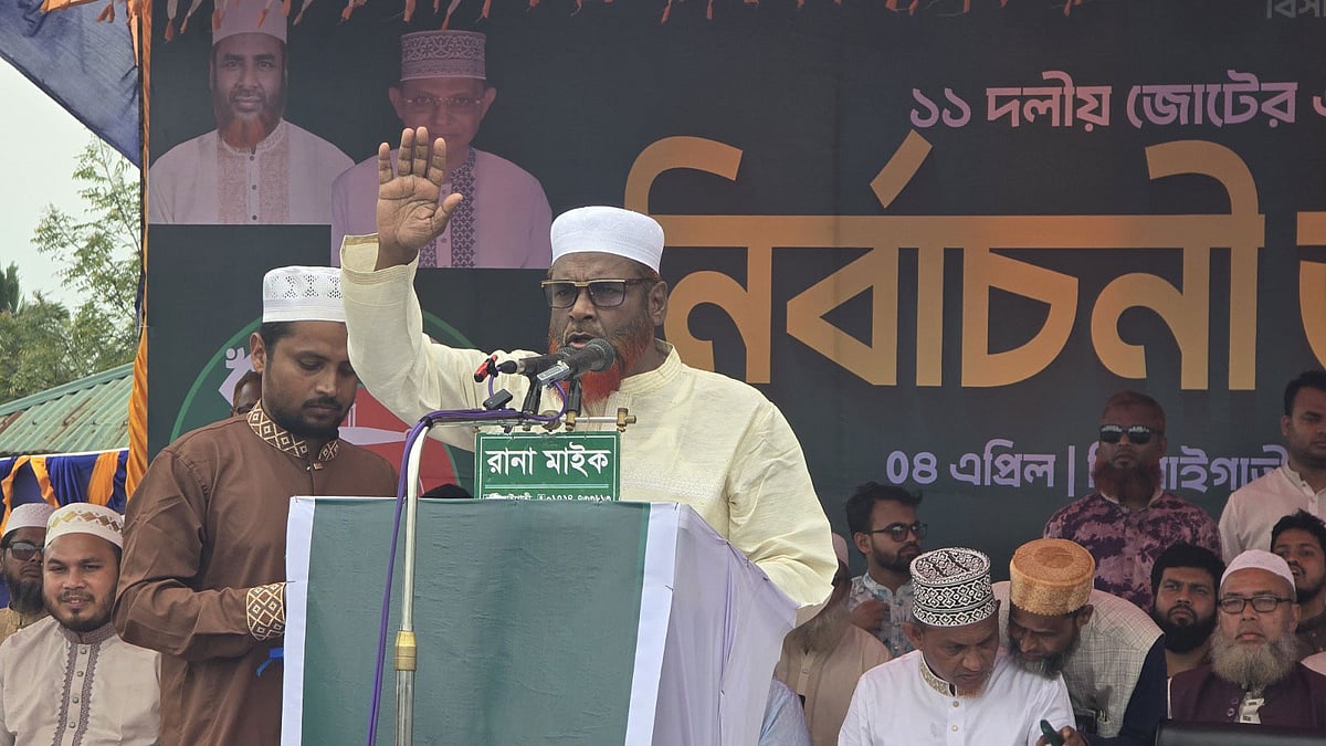 নির্বাচনী জনসভায় প্রধান অতিথির বক্তব‌্য দেন জামায়াতে ইসলামীর সেক্রেটারি জেনারেল মিয়া গোলাম পরওয়ার। আজ ‎শনিবার দুপুরে শেরপুরের ঝিনাইগাতী উপ‌জেলার স্টেডিয়াম মাঠে