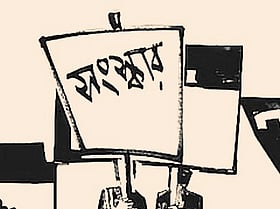 প্রাতিষ্ঠানিক সংস্কারে হোঁচট