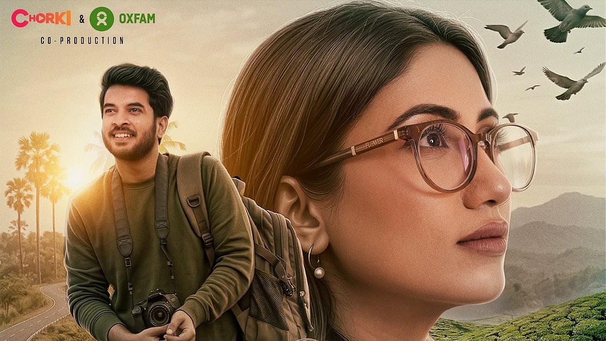 ‘চা গরম’–এর পোস্টার থেকে। চরকির সৌজন্যে