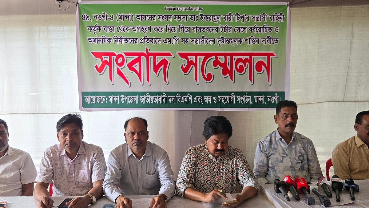 মান্দা উপজেলা বিএনপির দপ্তর সম্পাদক আবুল কালাম আজাদকে মারধরের ঘটনায় বিএনপির একাংশের সংবাদ সম্মেলন। আজ সোমবার বিকেলে নওগাঁ শহরের মুক্তির মোড় এলাকার একটি কমিউনিটি সেন্টারে