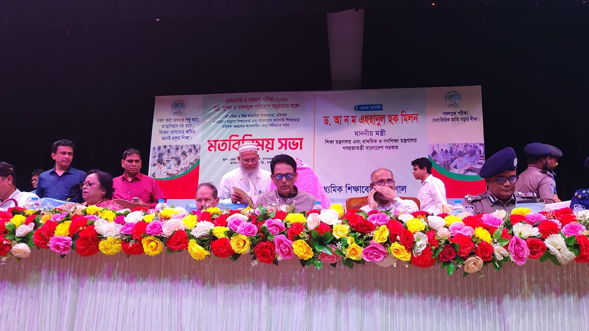বরিশাল অঞ্চলের এসএসসি ও সমমান পরীক্ষার কেন্দ্র সচিবদের সঙ্গে মতবিনিময় সভায় প্রধান অতিথি হিসেবে বক্তব্য দেন শিক্ষামন্ত্রী আ ন ম এহছানুল হক মিলন। মঙ্গলবার দুপুরে নগরের বান্দরোডের শিল্পকলা একাডেমিতে