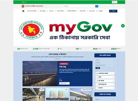 নতুন জাতীয় তথ্য বাতায়ন