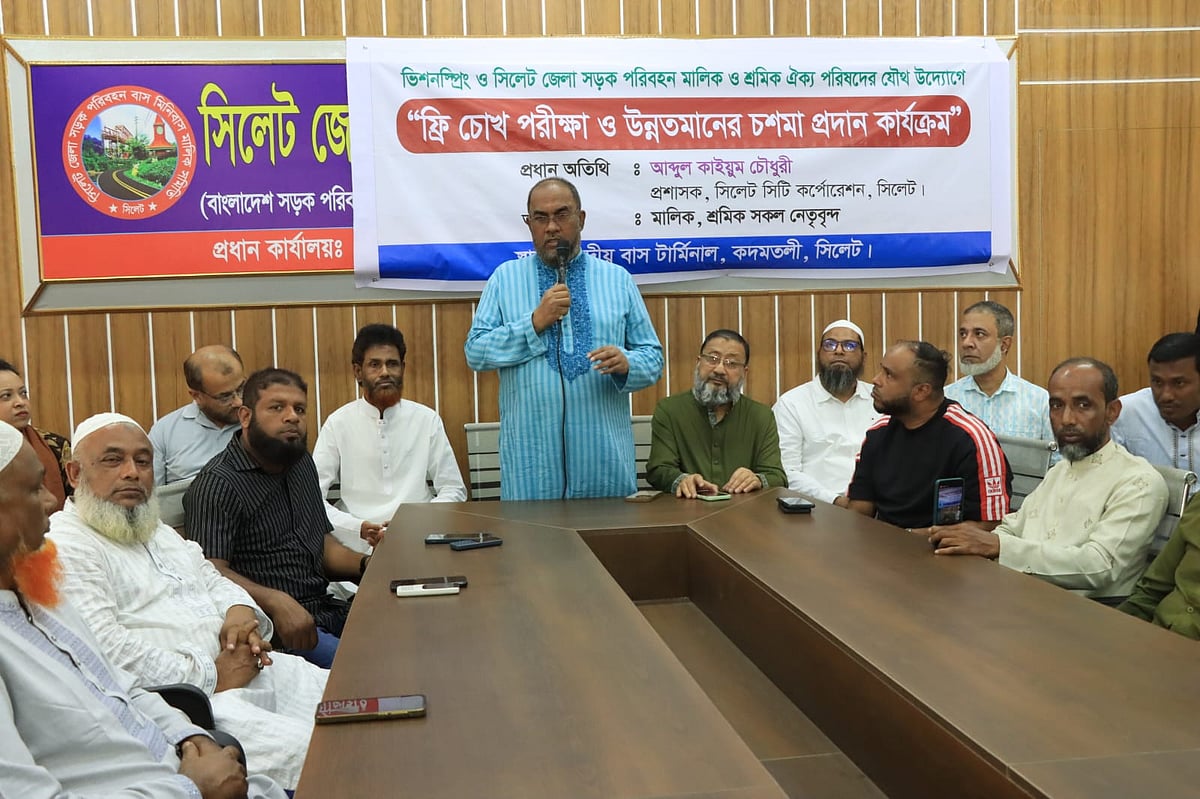 সিলেটের দক্ষিণ সুরমায় বিনা মূল্যে চোখ পরীক্ষা ও চশমা বিতরণ অনুষ্ঠানে প্রধান অতিথির বক্তব্য দেন সিলেট সিটির প্রশাসক আবদুল কাইয়ুম চৌধুরী। বুধবার দুপুরে