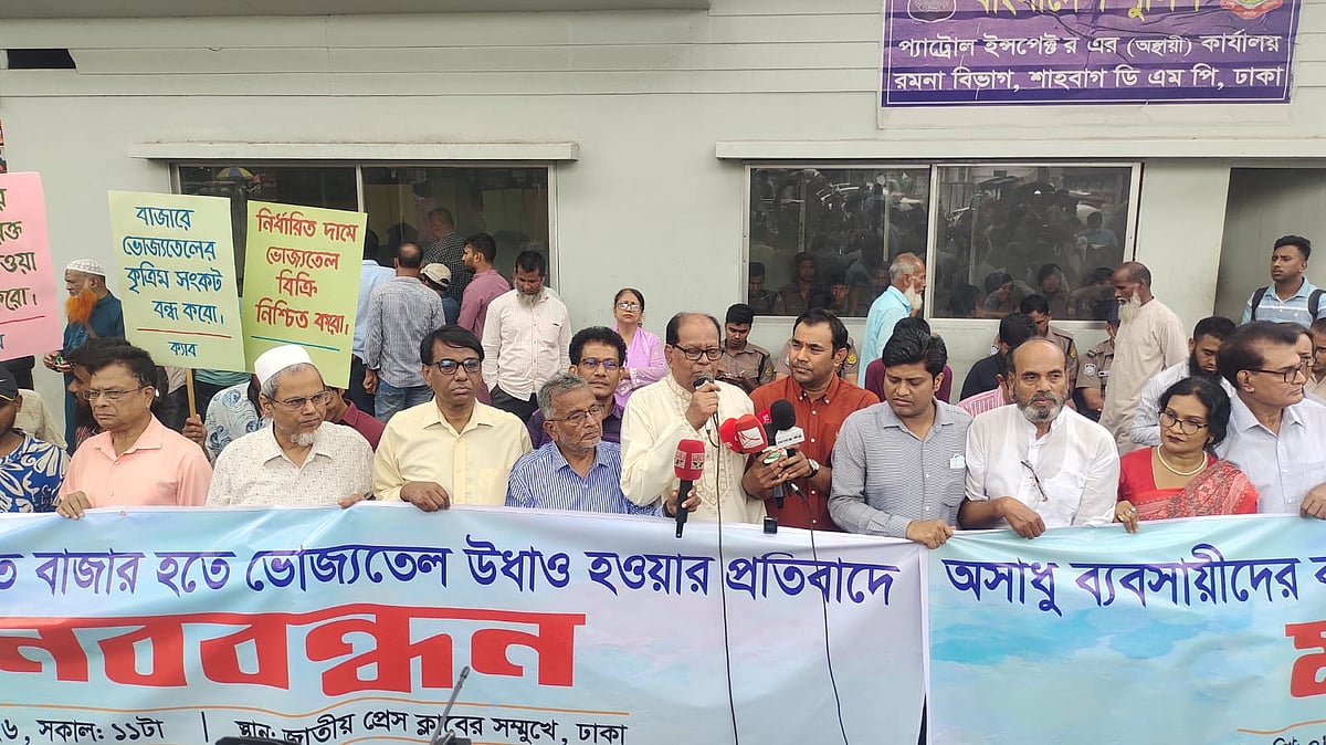 ‘ভোজ্যতেলের বাজারে কারসাজি ও দাম বৃদ্ধির প্রতিবাদে’ আয়োজিত মানববন্ধনে উপস্থিত ক্যাব নেতৃবৃন্দ। আজ বুধবার সকালে জাতীয় প্রেসক্লাবের সামনে।