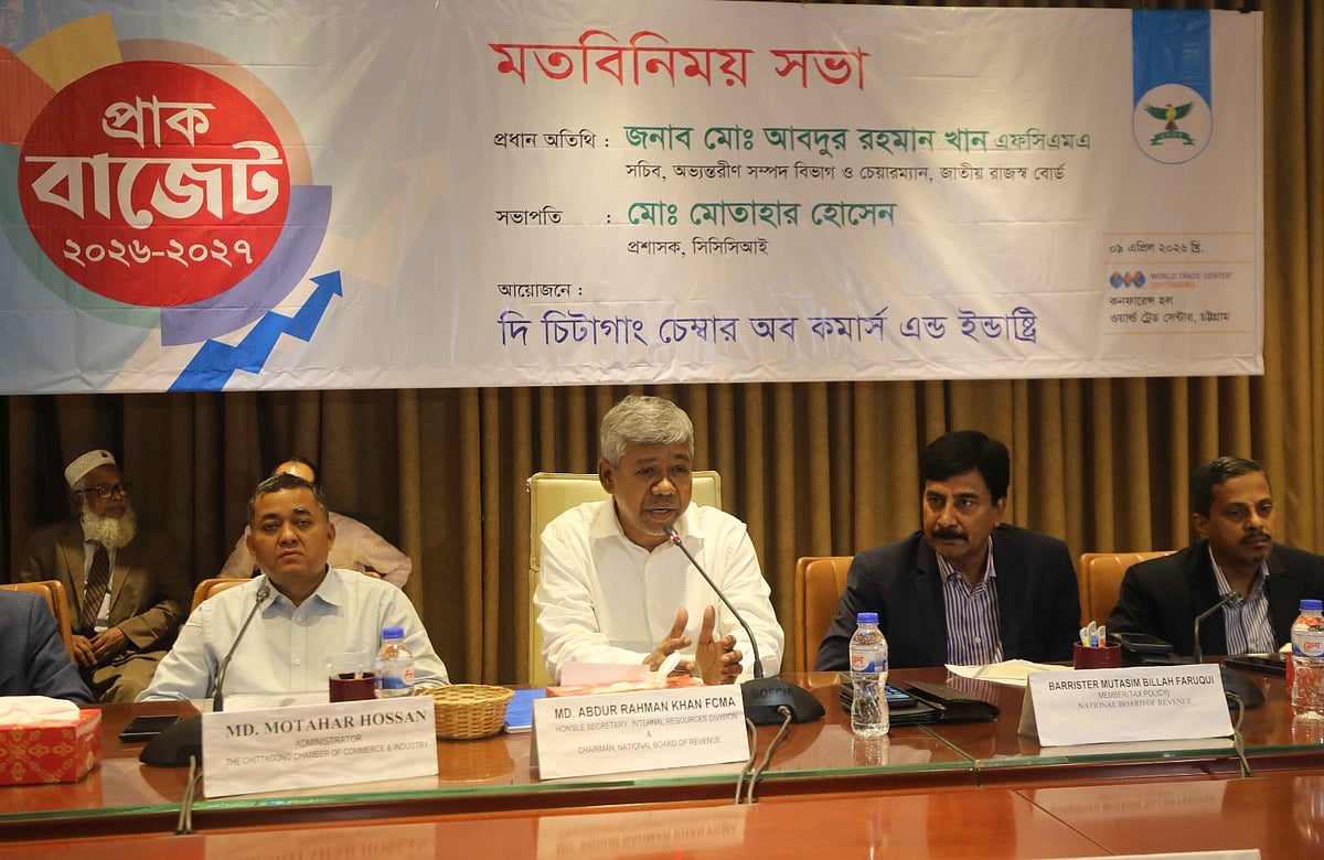 চট্টগ্রামের ব্যবসায়ী নেতাদের সঙ্গে প্রাক্–বাজেট আলোচনায় বক্তব্য দেন জাতীয় রাজস্ব বোর্ডের (এনবিআর) চেয়ারম্যান মো. আবদুর রহমান খান। গতকাল বিকেলে নগরের ওয়ার্ল্ড ট্রেড সেন্টারে চট্টগ্রাম চেম্বারের সম্মেলন কক্ষে