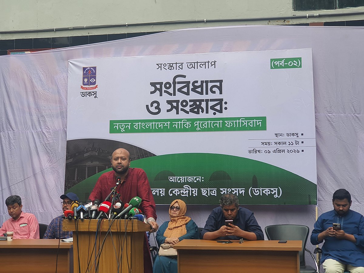 ‘সংবিধান ও সংস্কার: নতুন বাংলাদেশ নাকি পুরোনো ফ্যাসিবাদ’ শীর্ষক সভায় আলোচকেরা। ডাকসু ভবন প্রাঙ্গণ, ঢাকা বিশ্ববিদ্যালয়। ৯ এপ্রিল ২০২৬