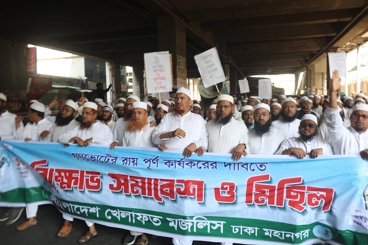 বাংলাদেশ খেলাফত মজলিস আয়োজিত বিক্ষোভ সমাবেশে দলের নেতারা। আজ শুক্রবার রাজধানীর বায়তুল মোকাররম এলাকায়