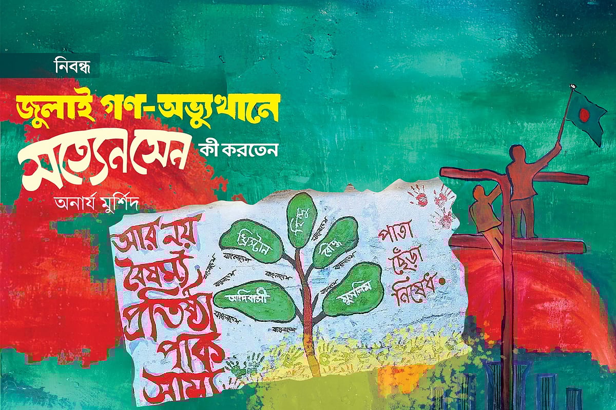 অলংকরণ: এস এম রাকিবুর রহমান