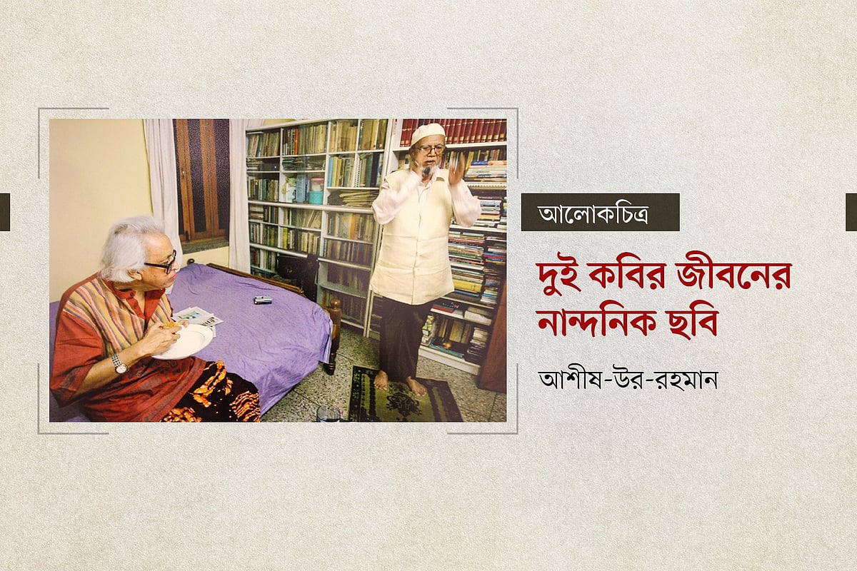 প্রদর্শনীর একটি ছবিতে আল মাহমুদ নামাজে দাঁড়িয়েছেন শামসুর রাহমানের শ্যামলীর বাসায়, ইফতার করছেন শামসুর রাহমান। ২০০৪ সালের অক্টোবরে আলোকচিত্রী নাসির আলী মামুনের তোলা। গ্রাফিকস: প্রথম আলো