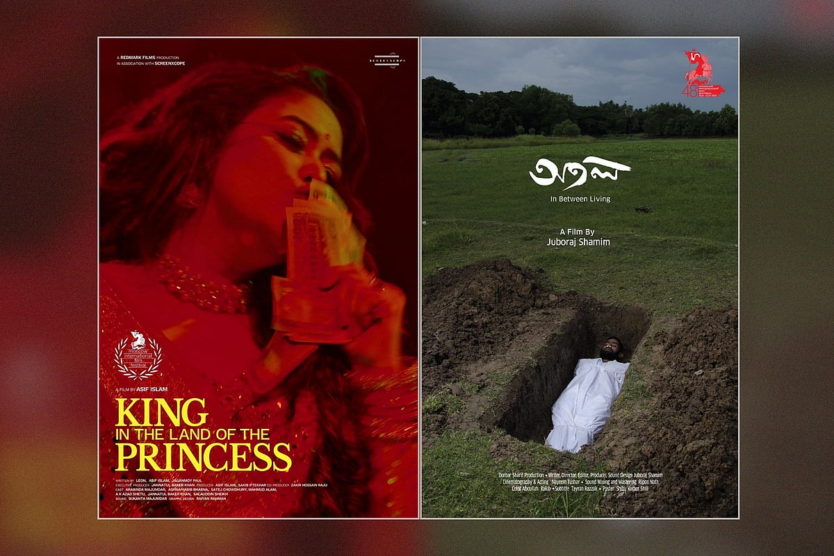 ‘কিং ইন দ্য ল্যান্ড অব দ্য প্রিন্সেস’ ও ‘অতল’–এর পোস্টার। কোলাজ