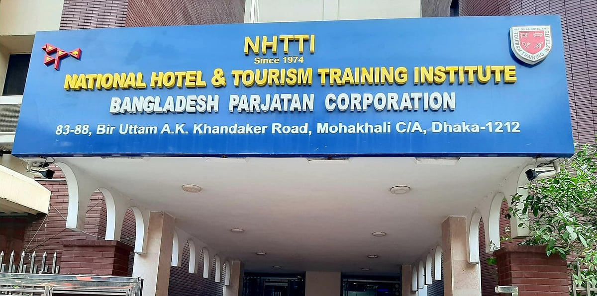 ন্যাশনাল হোটেল অ্যান্ড ট্যুরিজম ট্রেনিং ইনস্টিটিউটে বিভিন্ন প্রশিক্ষণ কোর্সে ভর্তি চলছে