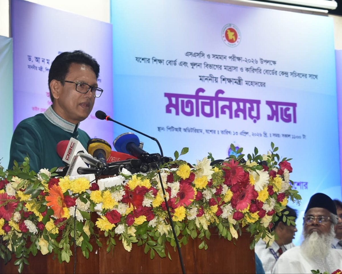 মতবিনিময় সভায় প্রধান অতিথির বক্তব্য দেন শিক্ষামন্ত্রী আ ন ম এহছানুল হক। আজ সোমবার দুপুরে যশোর পিটিআই মিলনায়তনে