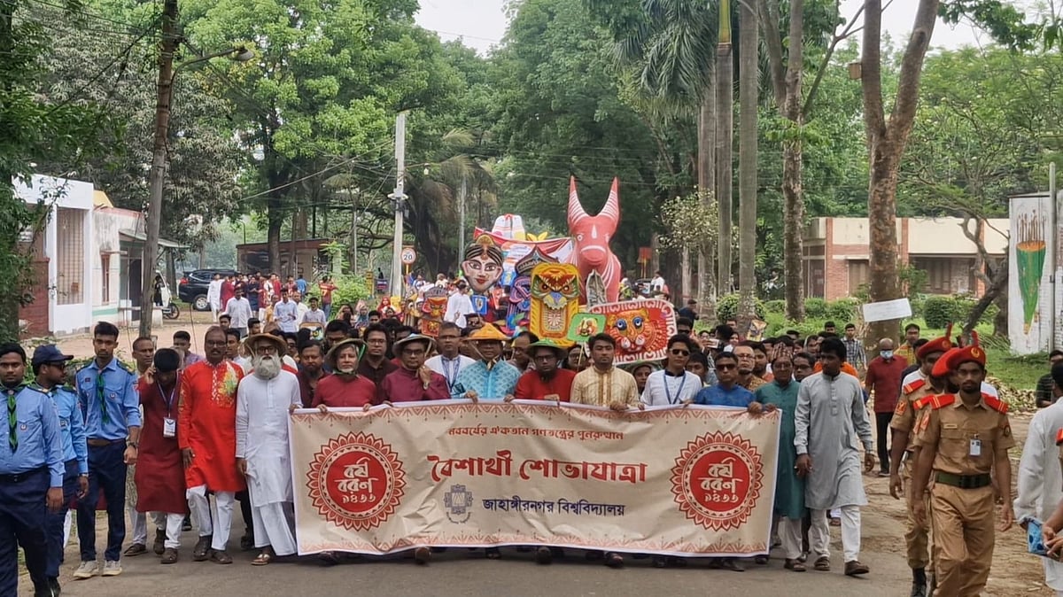 বাংলা নববর্ষকে স্বাগত জানিয়ে জাহাঙ্গীরনগর বিশ্ববিদ্যালয়ের শিক্ষক ও শিক্ষার্থীদের বৈশাখী শোভাযাত্রা। আজ মঙ্গলবার বেলা ১১টা দিকে তোলা