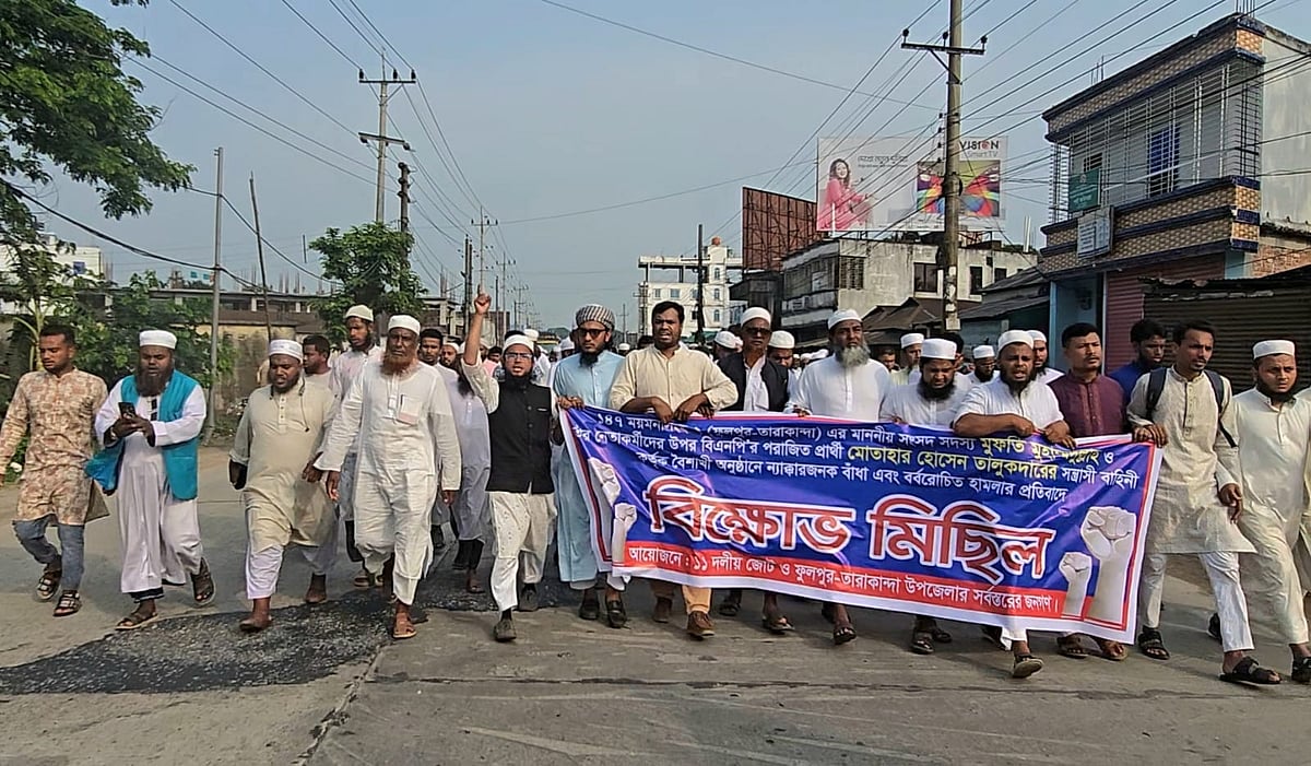 হাতাহাতির ঘটনার প্রতিবাদ জানিয়ে ১১-দলীয় জোটের বিক্ষোভ। আজ মঙ্গলবার বিকেল ৪টার দিকে তারাকান্দা দক্ষিণ বাজার এলাকায়