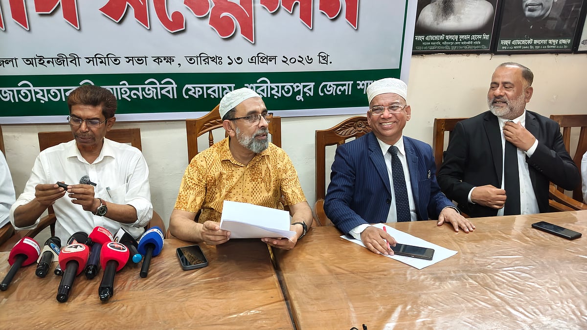 জাতীয়তাবাদী আইনজীবী ফোরাম আইনজীবী সমিতির হলরুমে সংবাদ সম্মেলন করেছে। গতকাল সোমবার