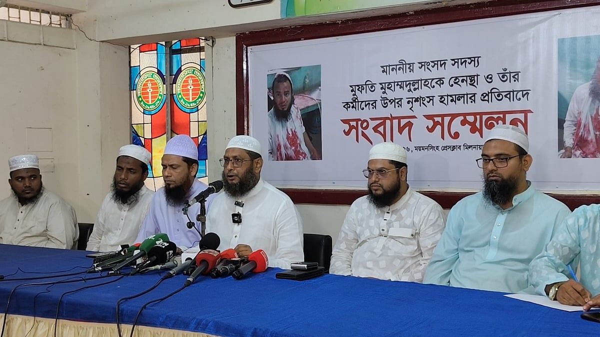 ময়মনসিংহ-২ আসনের সংসদ সদস্য মুহাম্মদুল্লাকে হেনস্তা ও তাঁর কর্মীদের ওপর হামলার প্রতিবাদে সংবাদ সম্মেলন। বুধবার দুপুরে ময়মনসিংহ প্রেসক্লাব মিলনায়তনে