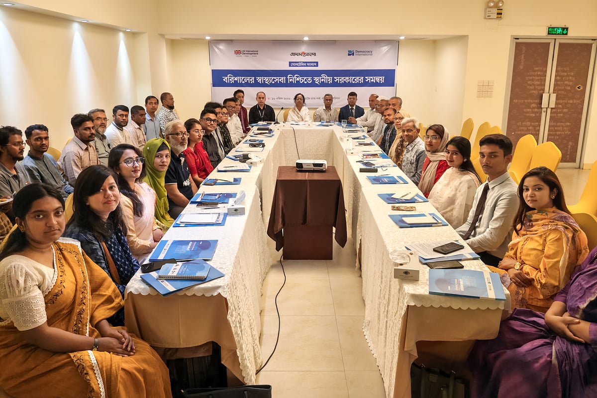 প্রথম আলো-ডেমোক্রেসি ইন্টারন্যাশনাল আয়োজিত গোলটেবিল বৈঠকে অংশগ্রহণকারীরা । বৃহস্পতিবার বরিশাল নগরের বান্দ রোডের একটি হোটেলের মিলনায়তনে