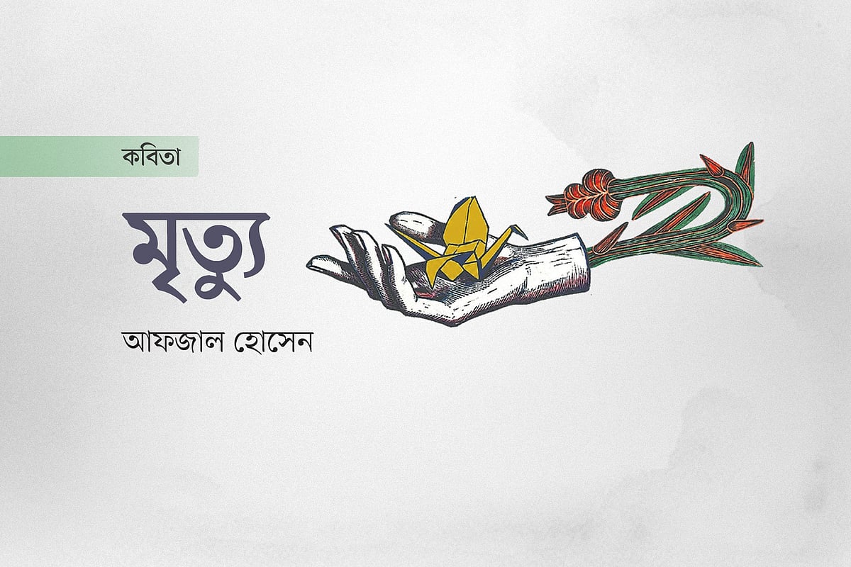 গ্রাফিকস: প্রথম আলো