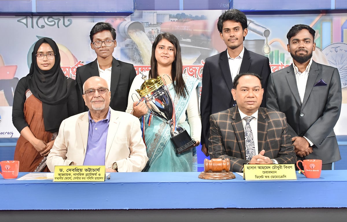 ডিবেট ফর ডেমোক্রেসির আয়োজনে আজ বাজেটে জ্বালানি নিরাপত্তা নিশ্চিতকরণ নিয়ে প্রাক্‌–বাজেট ছাড়া সংসদ বিতর্ক প্রতিযোগিতা অনুষ্ঠিত হয়। বিজয়ী দলের সদস্যদের সঙ্গে সিপিডির সম্মাননীয় ফেলো দেবপ্রিয় ভট্টাচার্য ও ডিবেট ফর ডেমোক্রেসির চেয়ারম্যান হাসান আহমেদ চৌধুরী