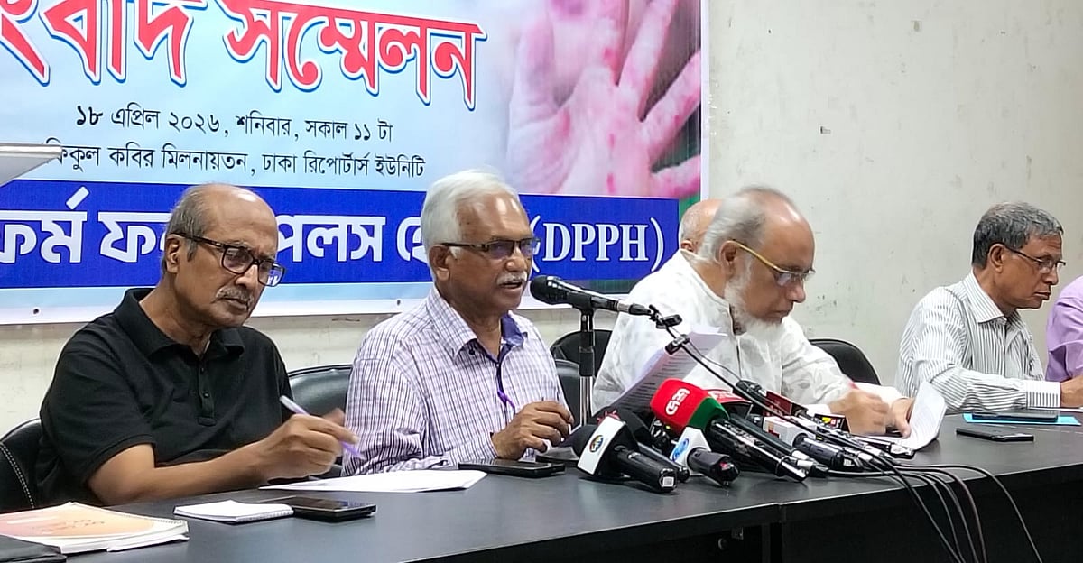 ‘হামে শিশুমৃত্যু: জরুরি জনস্বাস্থ্য পরিস্থিতিতে করণীয়’ শীর্ষক এক সংবাদ সম্মেলনে ডিপিপিএইচের সঙ্গে যুক্ত জনস্বাস্থ্য বিশেষজ্ঞ ও চিকিৎসকেরা। রাজধানীর সেগুনবাগিচায় ঢাকা রিপোর্টার্স ইউনিটি মিলনায়তনে (ডিআরইউ)
