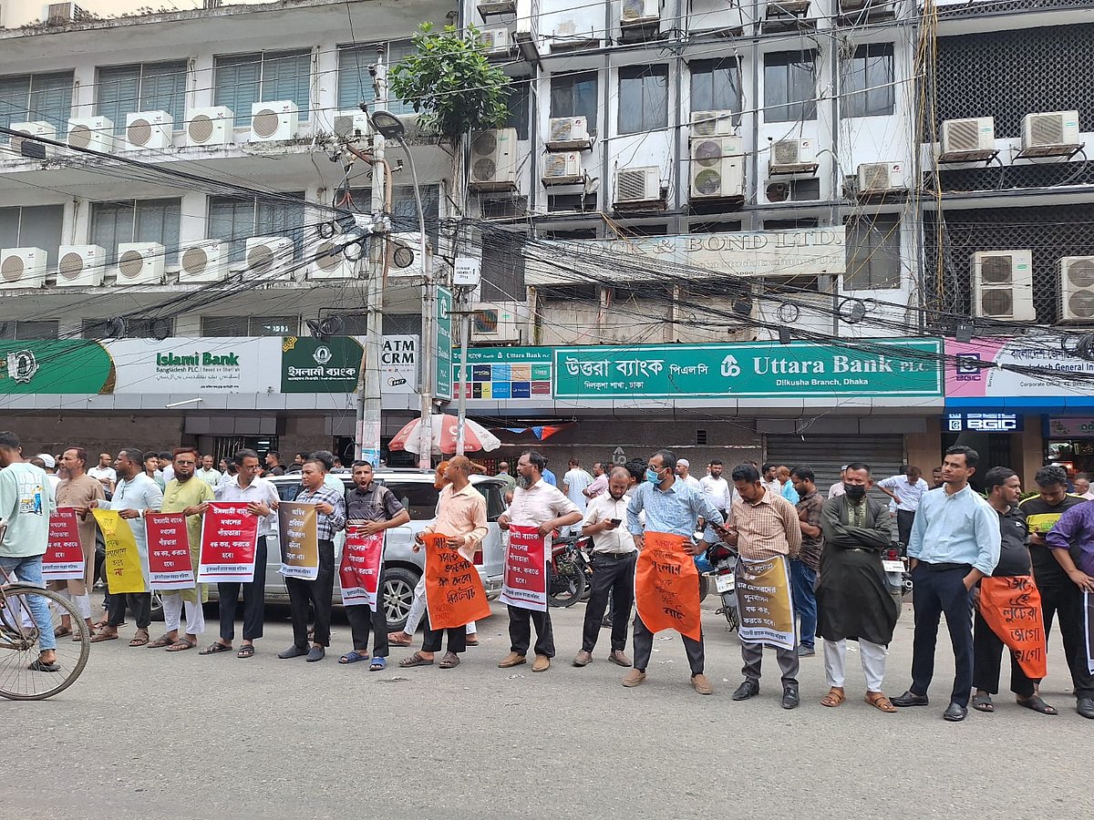 ইসলামী ব্যাংকের প্রধান কার্যালয়ের সামনে মানববন্ধন করেছেন ইসলামী ব্যাংক গ্রাহক সমন্বয় পরিষদ