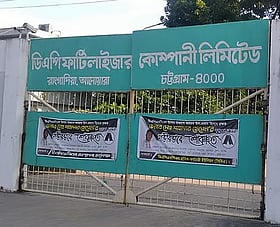 গ্যাস–সংকটে অ্যামোনিয়া, আর অ্যামোনিয়ার অভাবে বন্ধ হয়ে গেল ডিএপি সার …