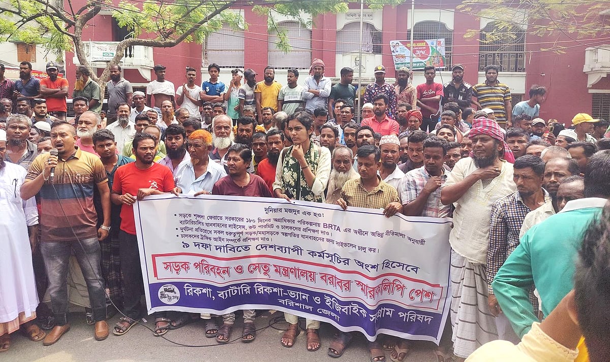 ৯ দফা দাবিতে বরিশালে ব্যাটারিচালিত যান শ্রমিকেরা সমাবেশ করেন। আজ রোববার দুপুরে বরিশাল নগরের সদর রোডের অশ্বিনী কুমার হলের সামনে
