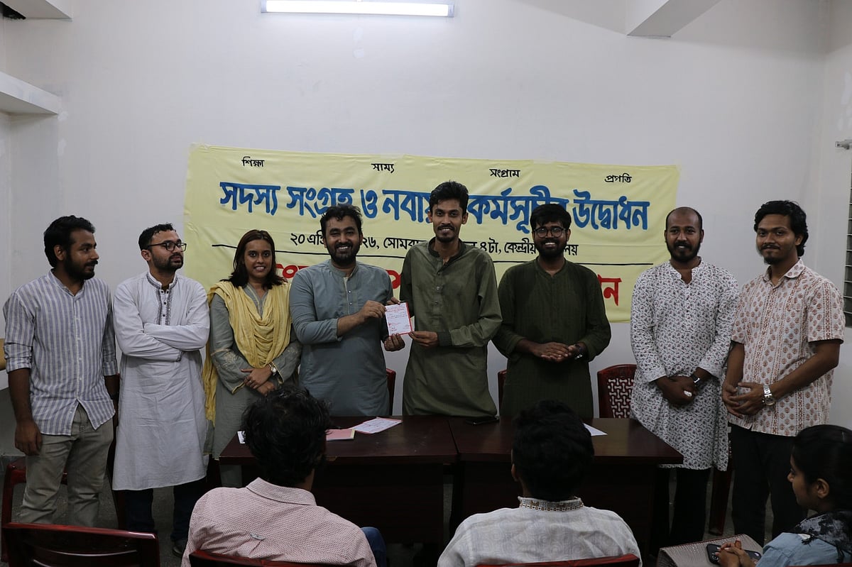 রাজধানীর হাতিরপুলে ছাত্র ফেডারেশনের কেন্দ্রীয় কার্যালয়ে সদস্য সংগ্রহ ও নবায়ন কার্যক্রমের উদ্বোধন করা হয়। ২০ এপ্রিল, ২০২৬