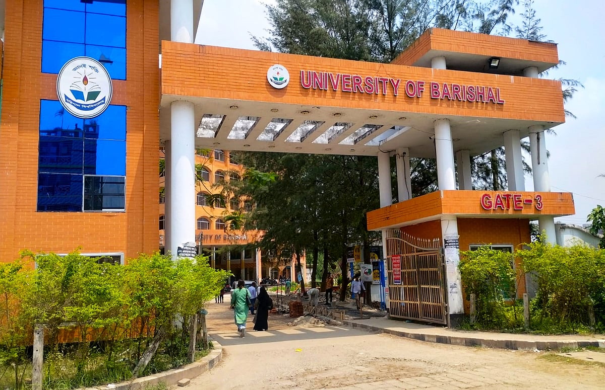 বরিশাল বিশ্ববিদ্যালয়
