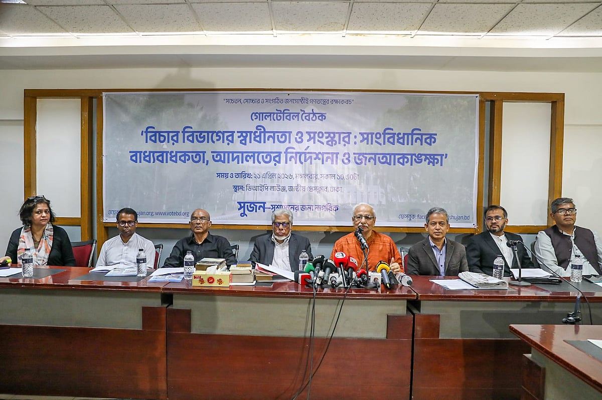 ‘বিচার বিভাগের স্বাধীনতা ও সংস্কার: সাংবিধানিক বাধ্যবাধকতা, আদালতের নির্দেশনা ও জন–আকাঙ্ক্ষা’ শীর্ষক সুজনের গোলটেবিলে উপস্থিত আলোচকেরা। আজ মঙ্গলবার জাতীয় প্রেসক্লাবে