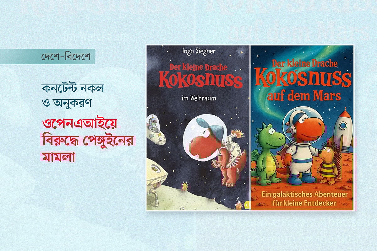 গ্রাফিকস: প্রথম আলো