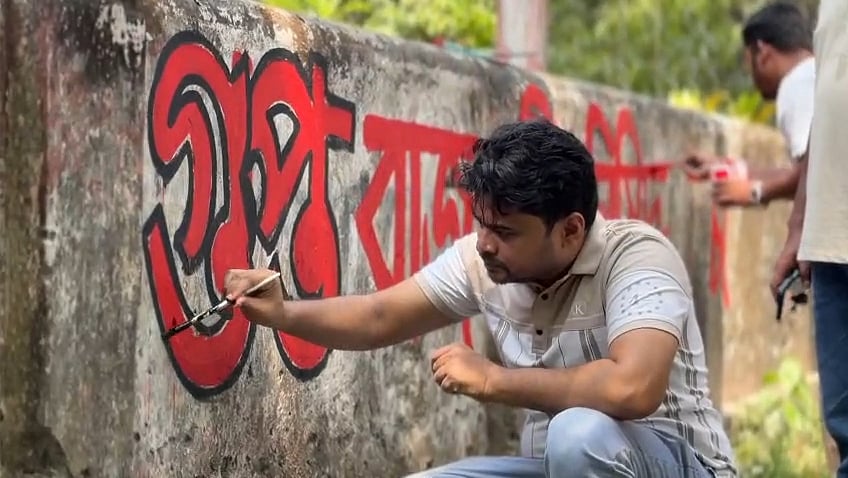 ছাত্রশিবিরের ‘গুপ্ত রাজনীতি’ নিষিদ্ধের দাবি জানিয়ে রাজশাহী বিশ্ববিদ্যালয়ে ছাত্রদলের দেয়াললিখন। আজ বুধবার দুপুরে কেন্দ্রীয় গ্রন্থাগার–সংলগ্ন প্রাচীরে