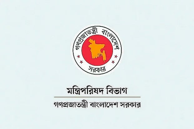মন্ত্রিপরিষদ বিভাগ
