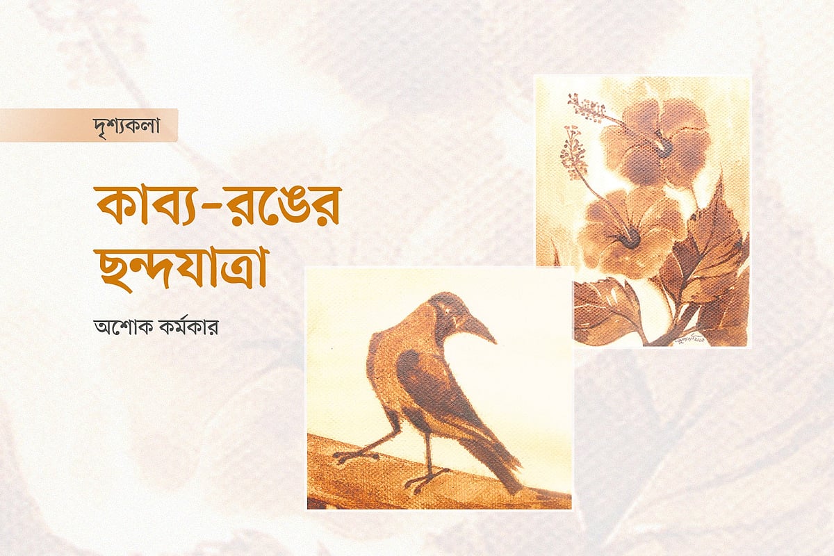 গ্রাফিকস: প্রথম আলো
