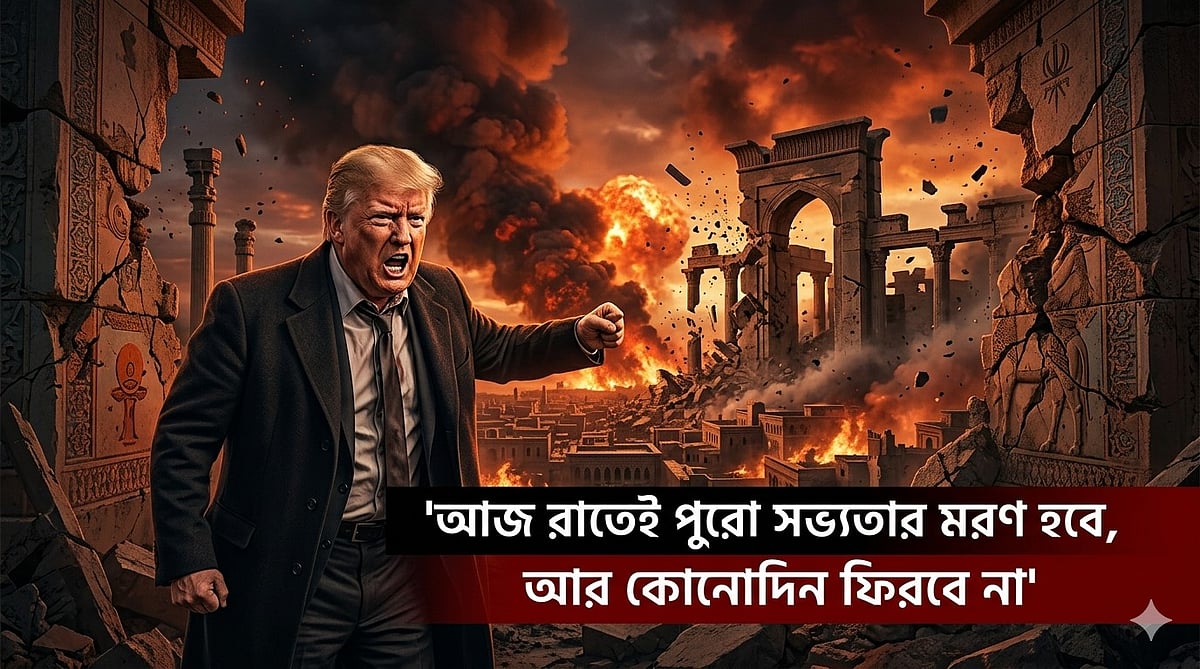 একজন মার্কিন প্রেসিডেন্ট একটি সভ্যতাকে চিরতরে মুছে দেওয়ার ঘোষণা দিচ্ছেন—এটি দেখে ওই রাতে বিশ্বের কোটি কোটি মানুষ দুশ্চিন্তায় ঘুমাতে পারেনি।