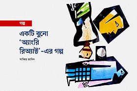 একটি বুনো ‘অ্যাংরি রিঅ্যাক্ট’–এর গল্প