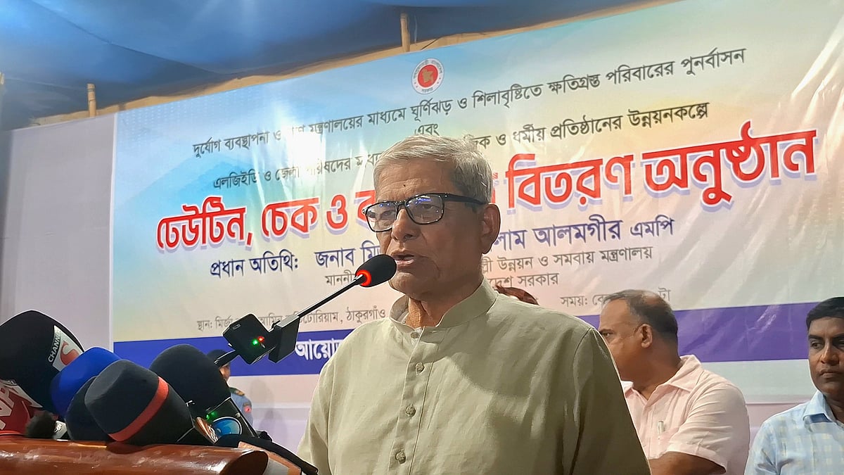 ঠাকুরগাঁওয়ে একটি অনুষ্ঠানে প্রধান অতিথির বক্তব্য দিচ্ছেন স্থানীয় সরকারমন্ত্রী মির্জা ফখরুল ইসলাম আলমগীর। শুক্রবার বিকেলে ঠাকুরগাঁও শহরের কালীবাড়ি এলাকার মির্জা রুহুল আমিন মিলনায়তনে