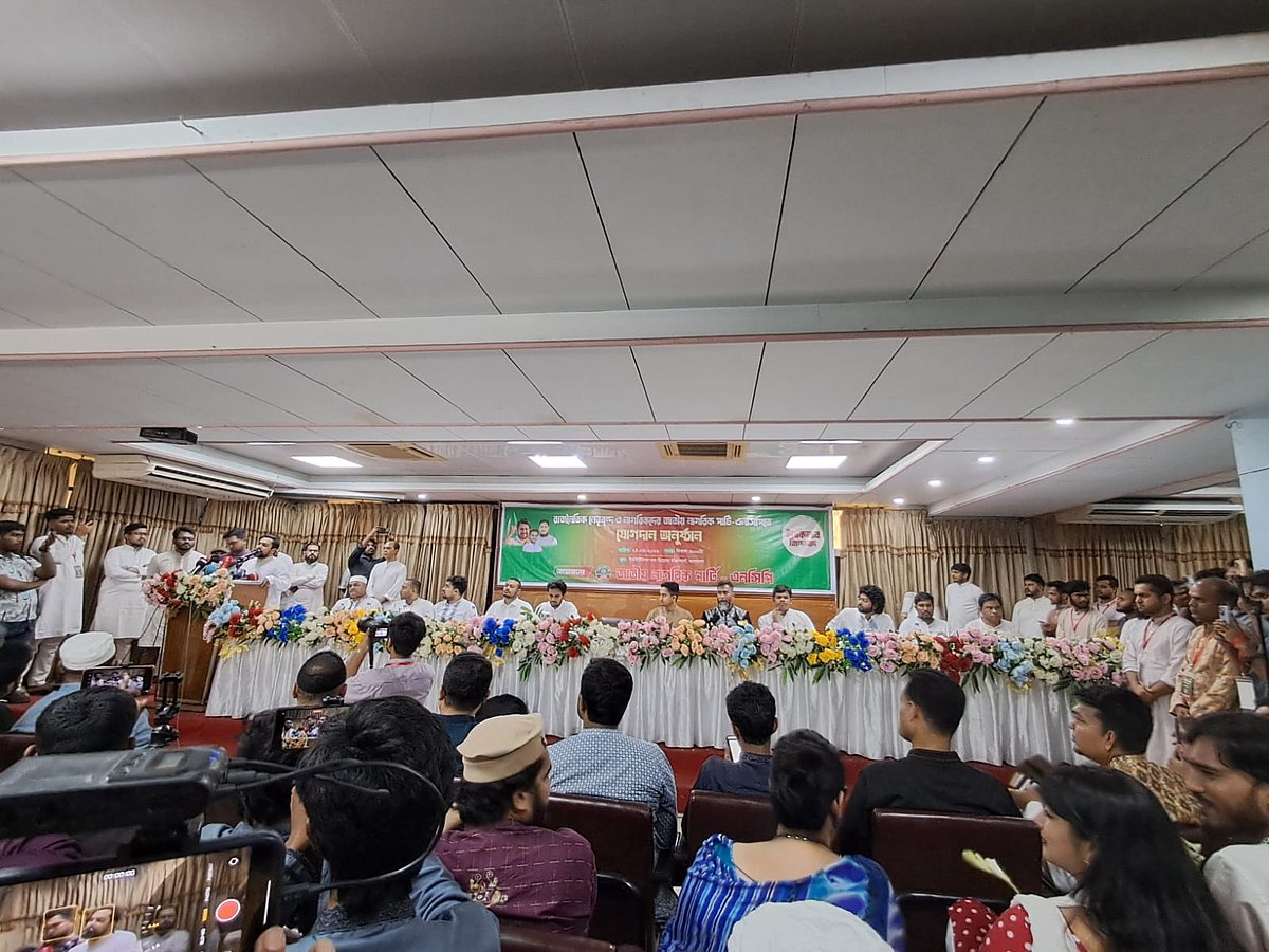 বিএনপির বহিষ্কৃত নেতা ইসহাক সরকারসহ কয়েকজনের এনসিপিতে যোগদানের অনুষ্ঠানে বক্তব্য দেন দলের আহ্বায়ক নাহিদ ইসলাম। আজ শুক্রবার বিকেলে রাজধানীর কাকরাইলে ইনস্টিটিউশন অব ডিপ্লোমা ইঞ্জিনিয়ার্স, বাংলাদেশে