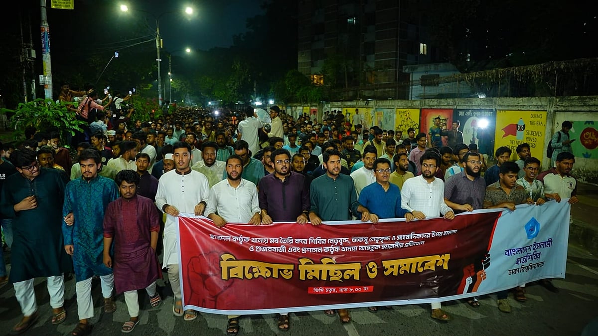 ডাকসু নেতা ও সাংবাদিকদের ওপর হামলার প্রতিবাদে ছাত্রশিবিরের বিক্ষোভ মিছিল। ঢাকা বিশ্ববিদ্যালয়, ২৪ এপ্রিল ২০২৬