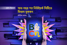 সাত বছর পর নিউইয়র্ক সিটিতে ফিরল বুককন