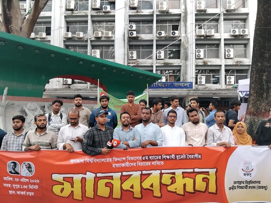 বুলেট বৈরাগীর হত্যাকারীদের দ্রুত বিচারের দাবিতে জকসুর মানববন্ধন। একাত্তরের গণহত্যা ভাস্কর্য চত্বর, জগন্নাথ বিশ্ববিদ্যালয়, ২৮ এপ্রিল