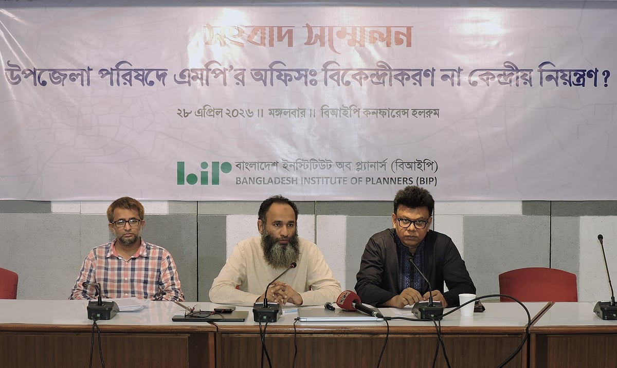 ‘উপজেলা পরিষদে এমপি অফিস: বিকেন্দ্রীকরণ না কেন্দ্রীয় নিয়ন্ত্রণ’ শীর্ষক এ সংবাদ সম্মেলনের আয়োজন করে বিআইপি। আজ মঙ্গলবার সকালে রাজধানীর বাংলামোটরে বিআইপি কনফারেন্স হলে