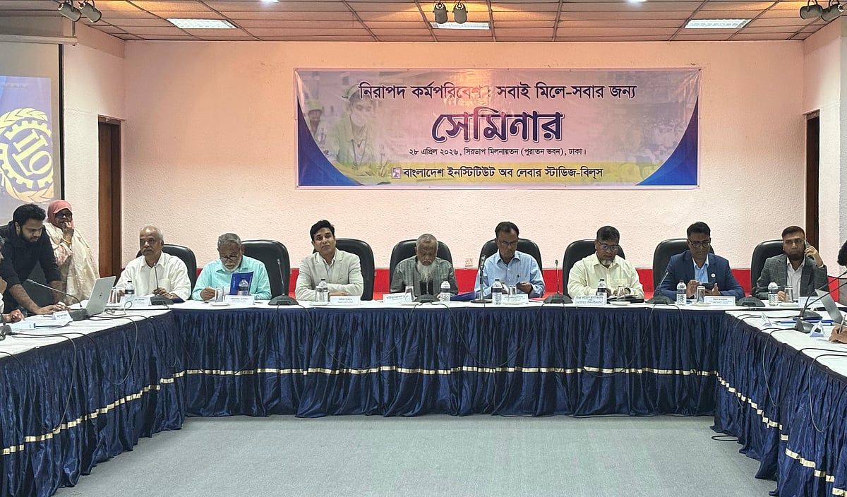 ২৮ এপ্রিল জাতীয় পেশাগত স্বাস্থ্য ও নিরাপত্তা দিবস উপলক্ষে সেমিনারের আয়োজন করে বাংলাদেশ ইনস্টিটিউট অব লেবার স্টাডিজ (বিলস)