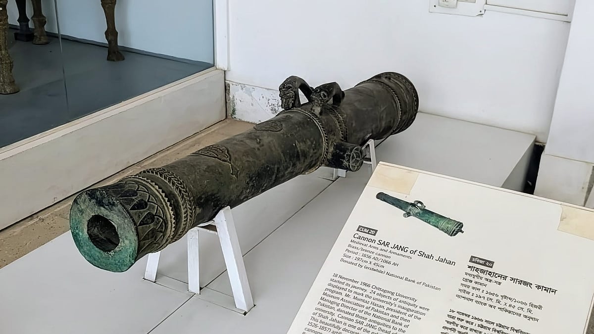 চট্টগ্রাম বিশ্ববিদ্যালয়ের জাদুঘরে রক্ষিত মোগল সম্রাট শাহজাহানের ‘সার জং’ কামান