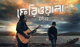 যে গানের জন্য একদশক অপেক্ষা