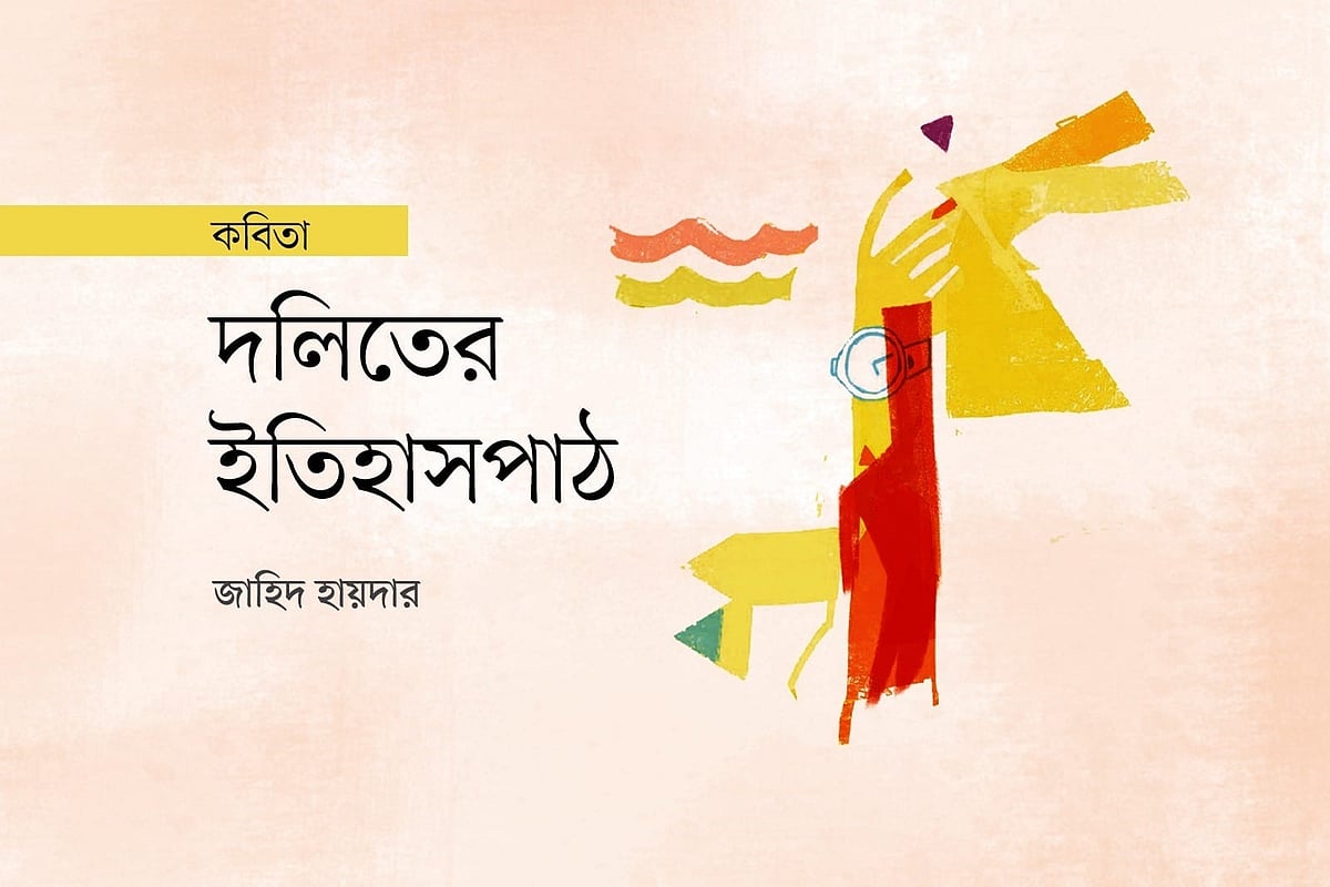 গ্রাফিকস: প্রথম আলো