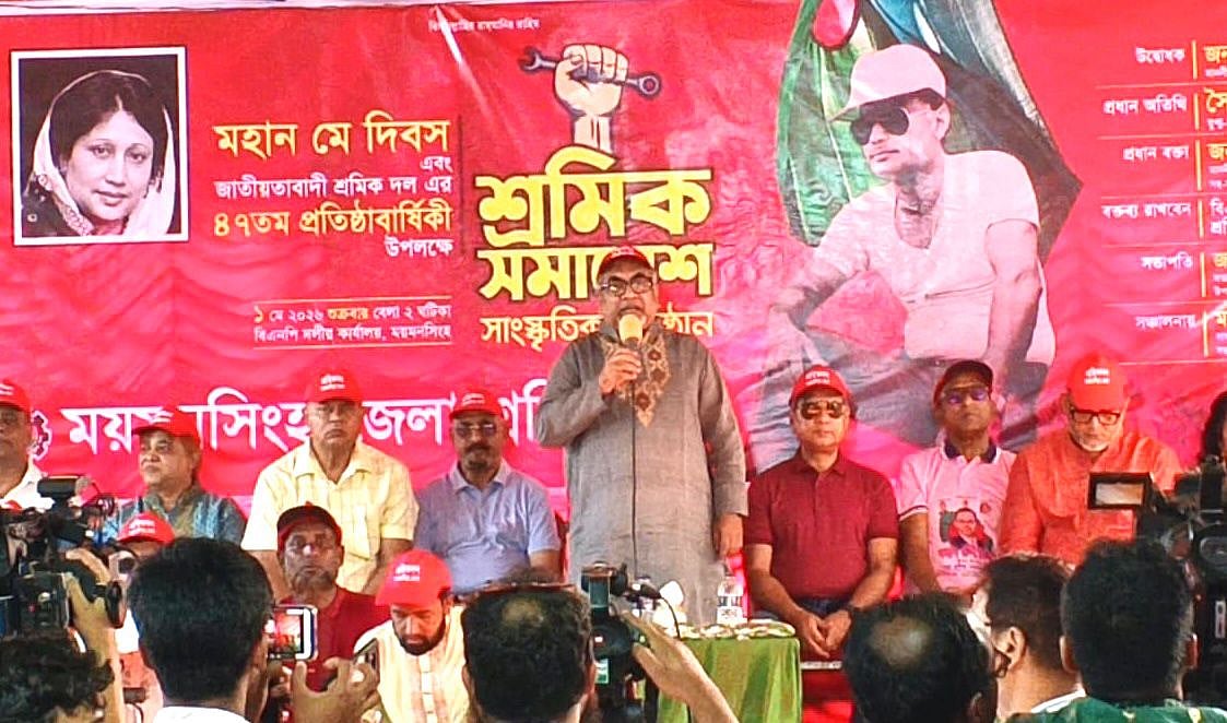 ময়মনসিংহে শ্রমিক সমাবেশে বক্তব্য দেন বিএনপির যুগ্ম মহাসচিব সৈয়দ এমরান সালেহ। আজ শুক্রবার বিকেলে নগরের রেলওয়ে কৃষ্ণচূড়া চত্বরে