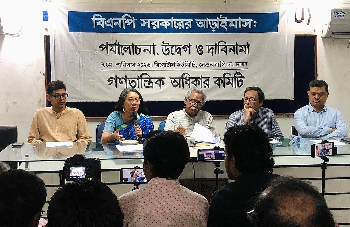 বিএনপি সরকারের আড়াই মাসের কাজের মূল্যায়ন তুলে ধরে আজ শনিবার ঢাকা রিপোর্টার্স ইউনিটিতে গণতান্ত্রিক অধিকার কমিটি আয়োজিত আলোচনা সভায় আনু মুহাম্মদসহ আলোচকেরা