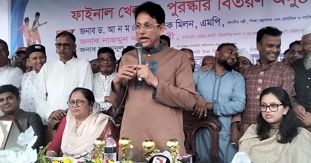 চাঁদপুরের কচুয়া সরকারি পাইলট উচ্চবিদ্যালয় প্রাঙ্গণে প্রাথমিক বিদ্যালয় গোল্ডকাপ ফুটবল টুর্নামেন্টে ফাইনাল খেলা ও পুরস্কার বিতরণী অনুষ্ঠানে প্রধান অতিথির বক্তব্য দেন শিক্ষামন্ত্রী ড. আ ন ম এহছানুল হক মিলন